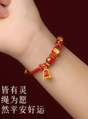 【杭州灵隐官方】马年本命年红绳