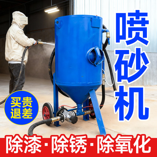 开放式喷砂机大型除锈机工业翻新除漆水喷沙罐高压干式移动打砂机 - 图2