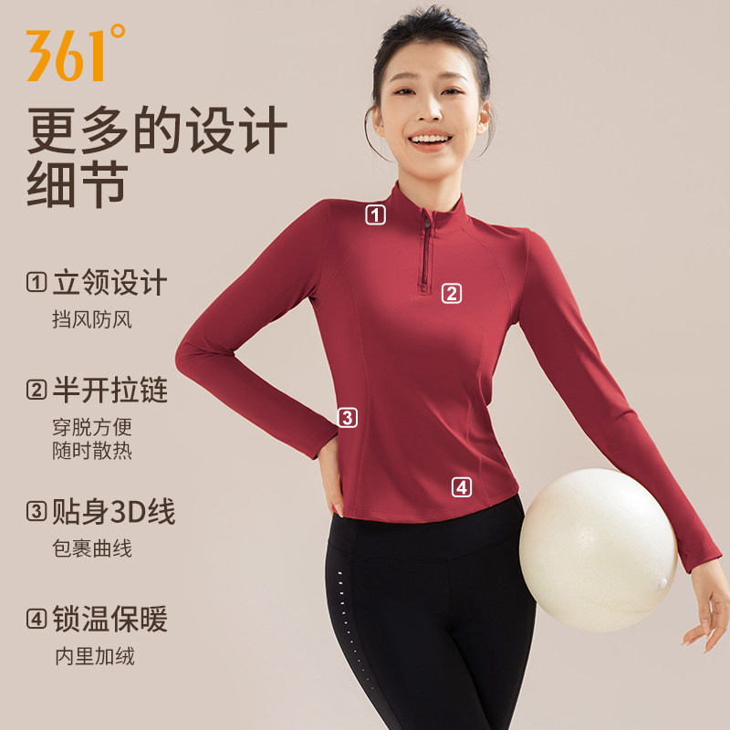 361加绒瑜伽上衣女冬季新款跑步外套健身服运动服红色长袖瑜伽服,淘宝优惠券,粉丝福利购,淘宝优惠卷