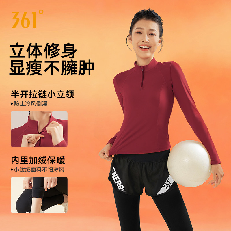 361跑步套装女士冬季运动服健身服加绒训练服秋冬户外专业晨跑服,淘宝优惠券,粉丝福利购,淘宝优惠卷