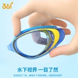 Детская водонепроницаемая плавательная шапочка без запотевания стекол подходит для мужчин и женщин, прозрачный комплект, очки, плавательный аксессуар, дайвинг