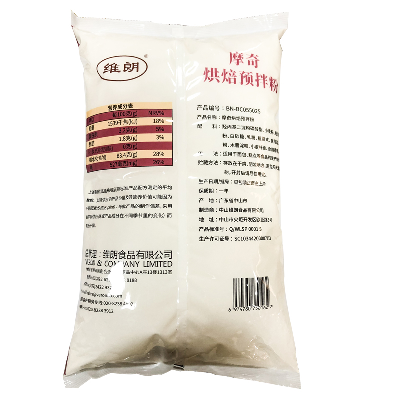 维朗摩奇烘焙预拌粉2.5kg手指麻薯麻糬面包Q仔纤维食品原料商用 - 图0