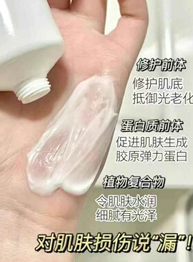 瑞梵黎2代外泌体水光透白面膜