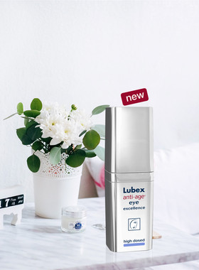 lubex瑞士浓缩视黄醇去细纹眼霜