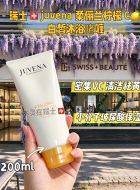 柔俪兰VC亮白保湿身体啫喱