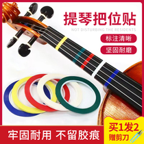 Busson Violon Cello signifie un bit stickers to the position sticker tape doigt French sound quasi-adhésif multicolor rubberisé