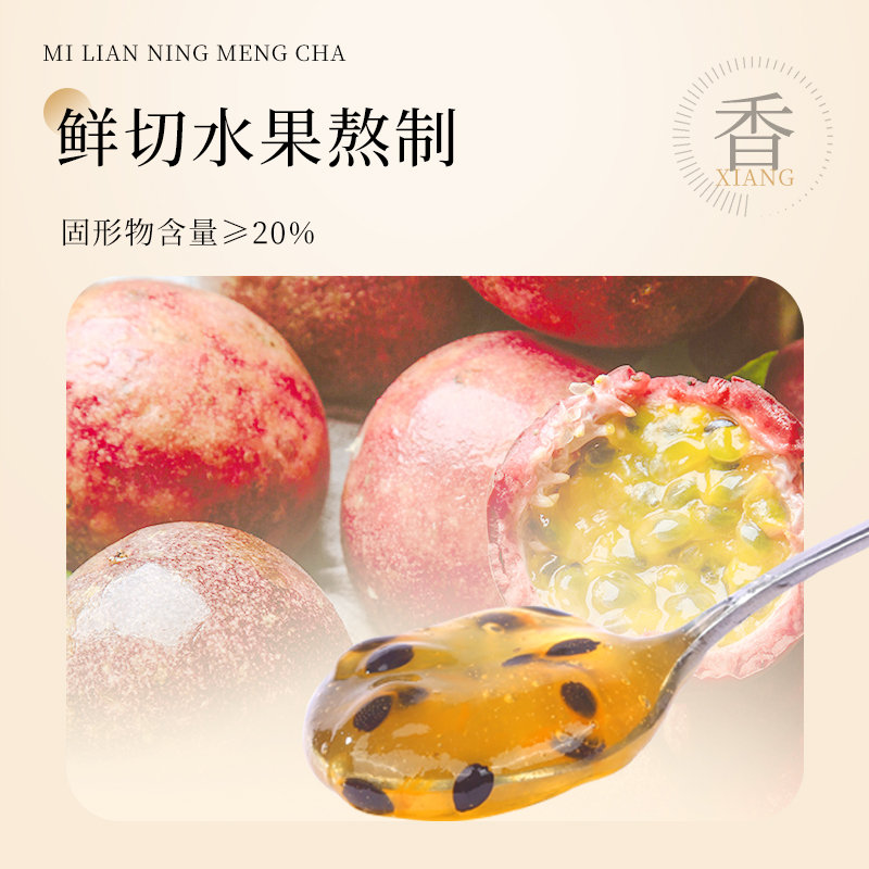 恒寿堂蜂蜜百香果茶冲饮水果茶泡水喝的冲泡饮品料果酱茶罐装500g