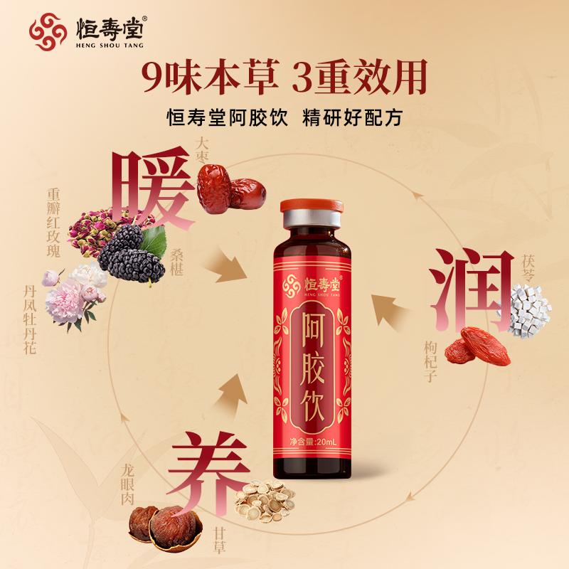 阿胶口服液东阿产地阿胶饮补年货新年礼盒气色女士滋补阿胶浆饮血