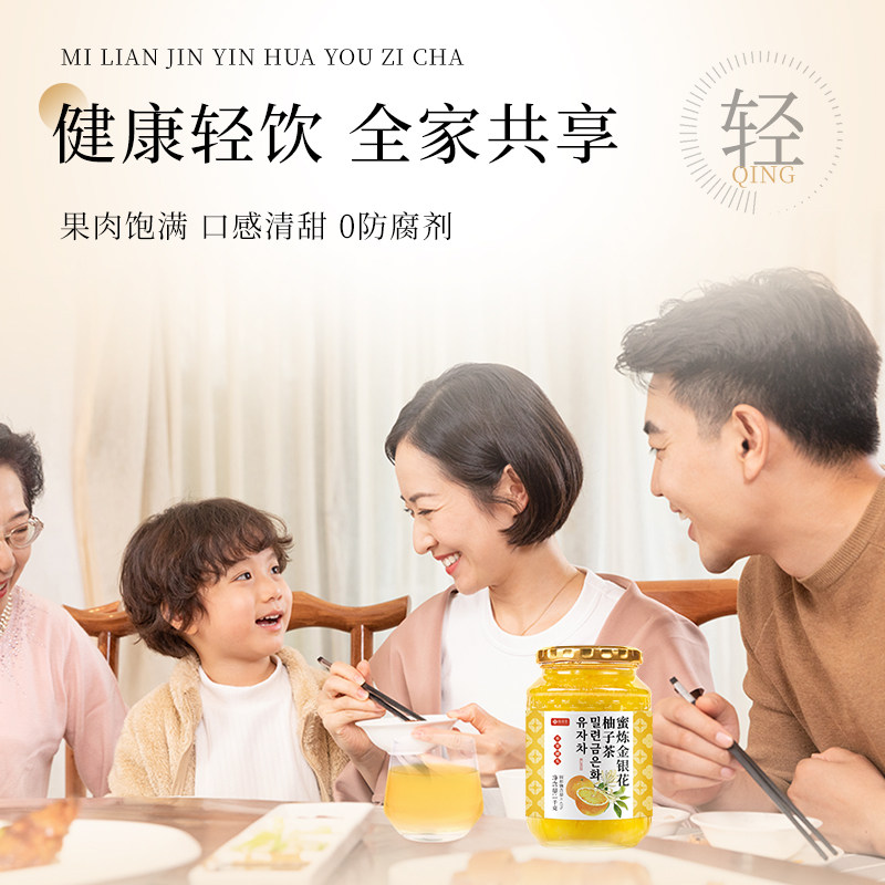 恒寿堂蜂蜜金银花柚子茶水果茶饮品夏日冲饮果酱罐装1kg