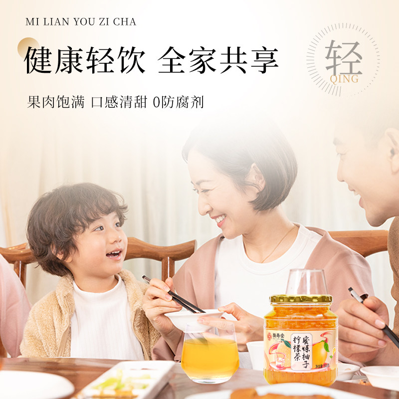 【量贩】恒寿堂蜂蜜柚子茶柠檬百香果冲饮水果茶酱品泡水喝的大瓶