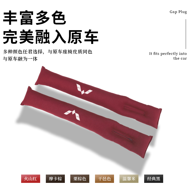 五菱MINI宏光S3S1星辰凯捷征程Nano车载座椅缝隙塞条夹内饰防漏塞