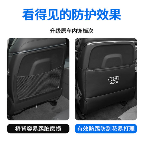 适用16-26新款奥迪C8A6L座椅半包防踢垫内饰后排改装儿童防脏用品 - 图2