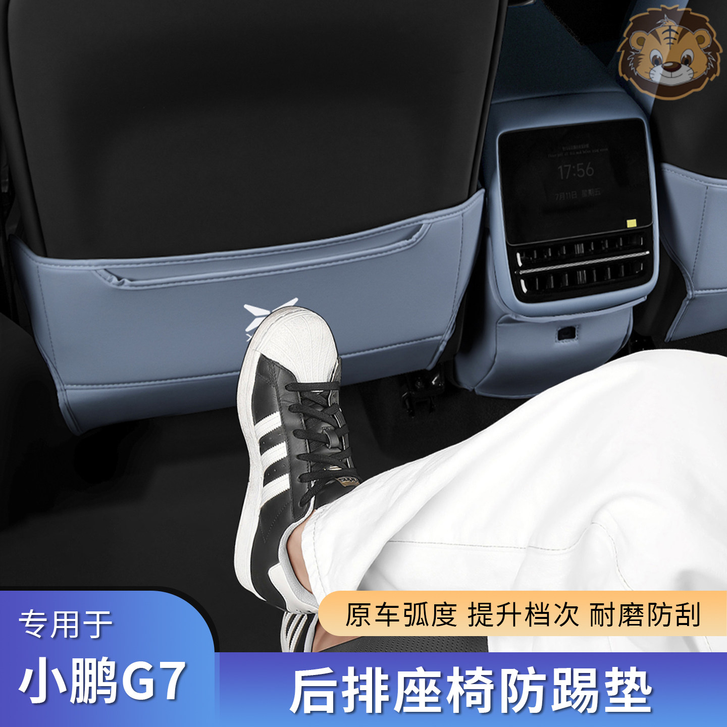 小鹏G7后排防踢垫配件座椅后防护改装汽车内饰汽车用品装饰专用,淘宝优惠券,粉丝福利购,淘宝优惠卷