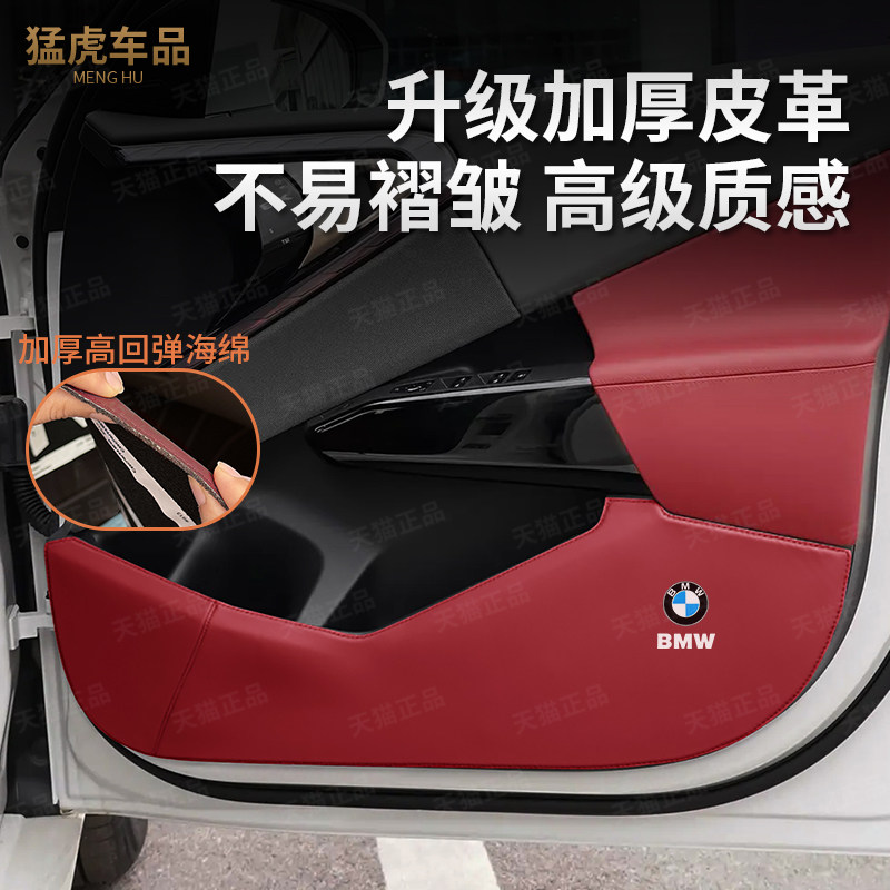 适用于宝马25款X3车门防踢垫后座防踢垫防护贴车内饰改装用品大全,淘宝优惠券,粉丝福利购,淘宝优惠卷