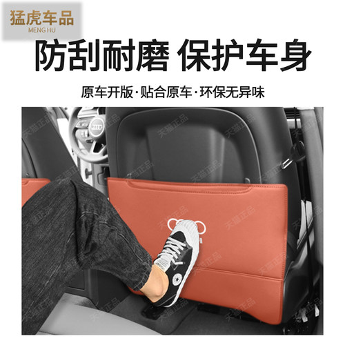 奥迪Q3/A3L后排座椅防踢垫Q4etron/Q5座椅防护垫内饰车内改装大全 - 图1