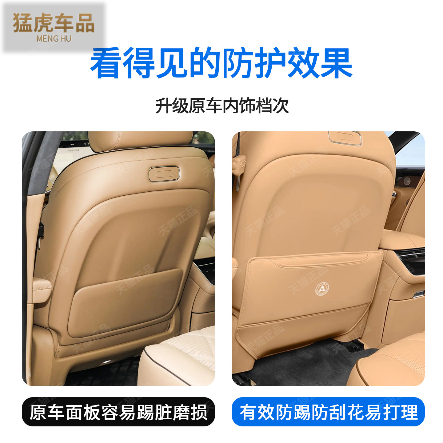 适用享界S9T多功能座椅防踢垫纳帕皮定制后排椅背防脏保护垫内饰,淘宝优惠券,粉丝福利购,淘宝优惠卷