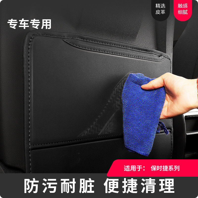 保时捷macan玛卡座椅防踢垫卡宴/帕拉梅拉panamera儿童后排防护垫,淘宝优惠券,粉丝福利购,淘宝优惠卷