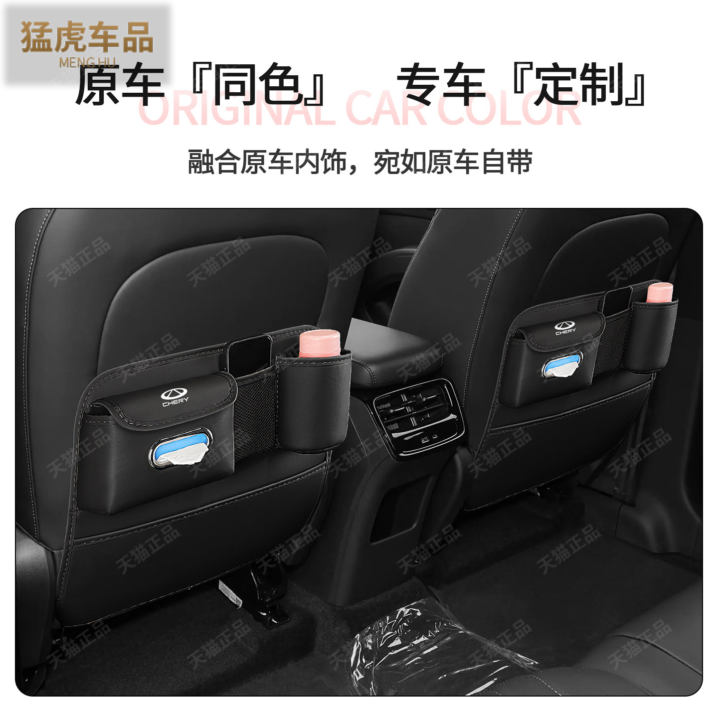 适用全新五代瑞虎8多功能防踢垫后排座椅靠背垫防护垫改装车内饰,淘宝优惠券,粉丝福利购,淘宝优惠卷