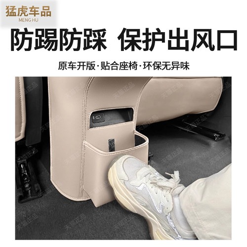 长安第四代CS75plus座椅防踢垫防护垫改装后排保护垫内饰改装用品 - 图2