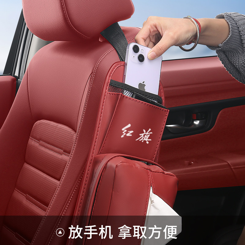 红旗HS5 HQ9 H6 HS7 HS3座椅侧收纳袋H7 H5纸巾盒挂式车载纸巾袋