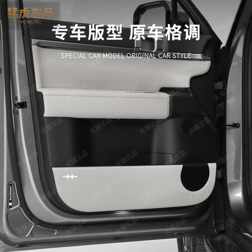 适用方程豹钛7车门防踢垫加厚皮革包覆垫保护防刮贴内饰改装配件 - 图1