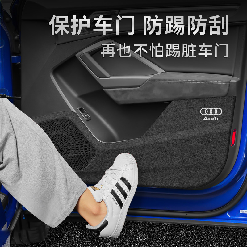 奥迪A4L车门防踢垫Q5L/A6L/A3/Q4-e-torn/Q3/A5/A7防护内饰改装饰,淘宝优惠券,粉丝福利购,淘宝优惠卷
