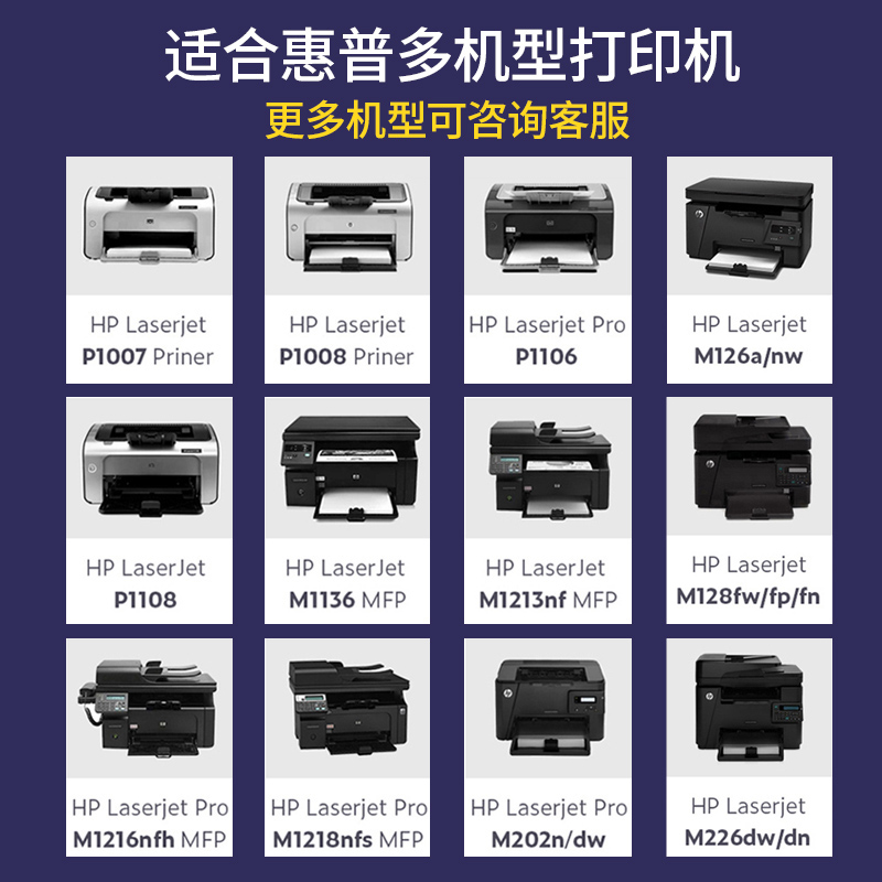 得力388a硒鼓适用惠普1136mfp 126nw p1108/1106 1213 1216nfh P1007/1008激光hp打印机易加碳粉deli通用墨盒 - 图0