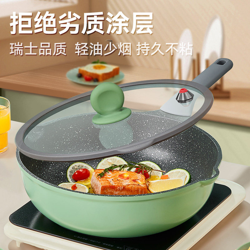 炊大皇麦饭石家用平底煤气灶电磁炉 炊大皇驰梦炒锅