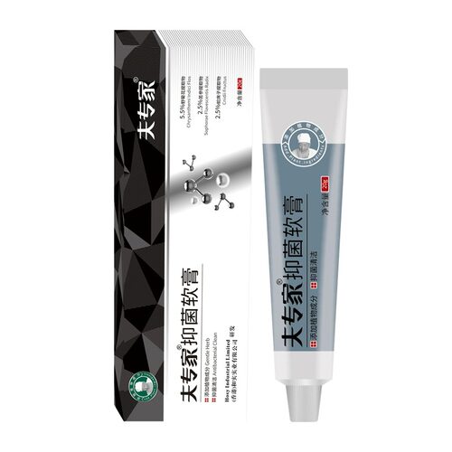夫专家新品肤专家抑菌软膏20g升级款植物配方皮肤清洁官方旗舰店 - 图2