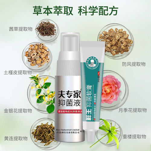 夫专家新品肤专家鲜王抑菌软膏喷剂套装皮肤清洁抑菌乳膏官方正品 - 图1
