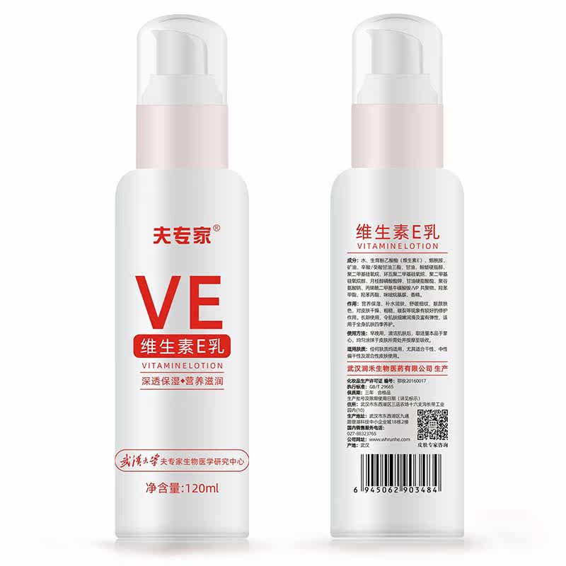  夫专家面部健康