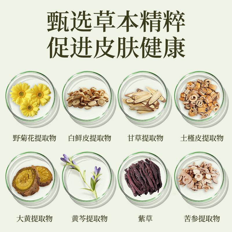 夫专家精品肤专家抑菌软膏20g植物配方官方旗舰店正品清洁抑菌,淘宝优惠券,粉丝福利购,淘宝优惠卷