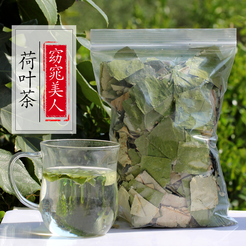 特级新鲜荷叶整张荷叶片干荷叶茶泡水煮粥荷叶干莲叶莲藕叶茶500g-图2