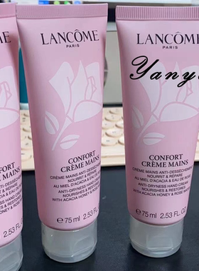 Lancome/兰蔻护手霜细润保湿淡香