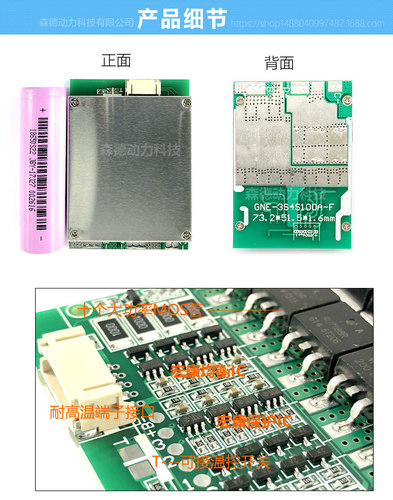 12V4串磷酸铁锂大电流电池保护板100A安带均衡充电逆变器用 32650 - 图2