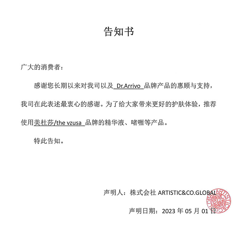 drarrivo宙斯二代美容仪器美容仪 drarrivo电子美容仪