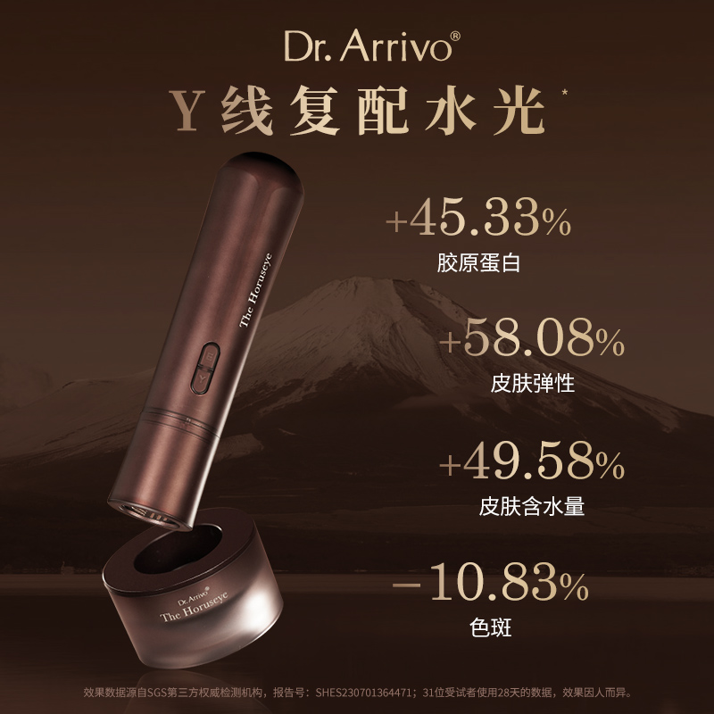Dr.Arrivo赫露丝美容仪微电流提拉紧致家用美眼仪宙斯官方旗舰店