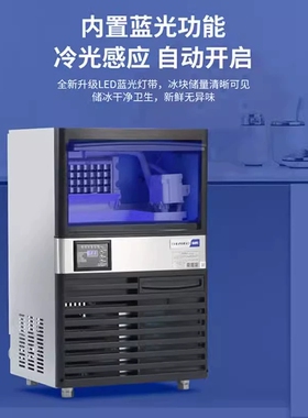 创历制冰机方块咨询优惠工厂直发