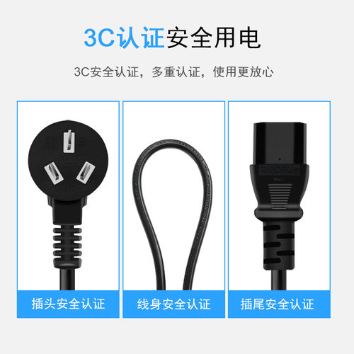 景赛品字口机箱电源线插头通用水壶电饭锅煲打印机电脑显示器电视 - 图2