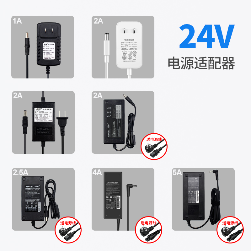 景赛220转24v电源适配器24V2A1通用美的沁园安吉尔净水器饮水机dc直流电源5a电源线美甲机打印机按摩仪充电器-图0