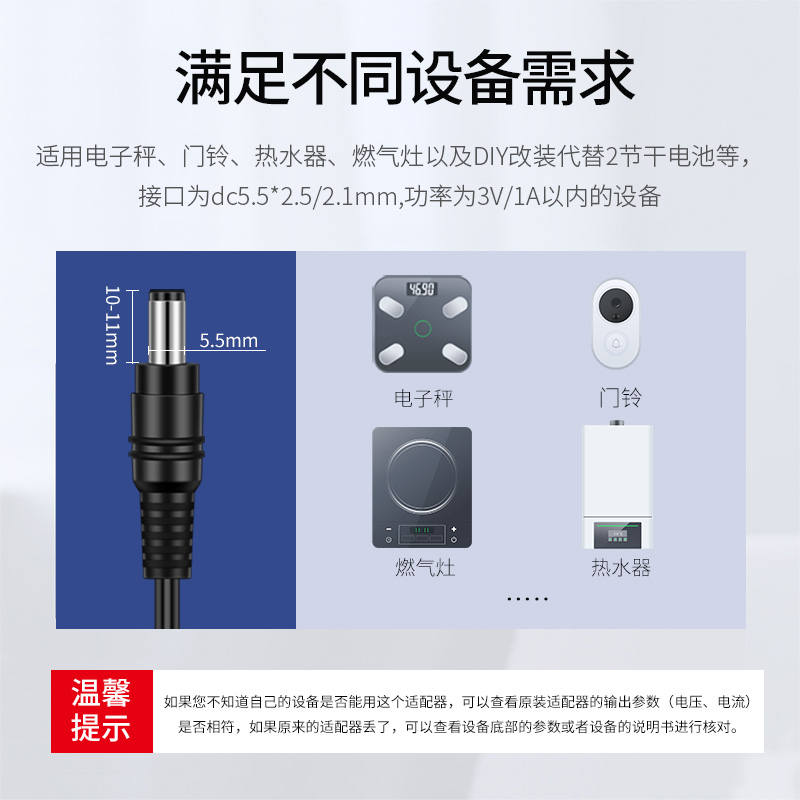 景赛 3V电源适配器插头适用收音机燃气灶热水器专用配件dc3伏直流电源220V转3V开关电源可代替干电池3V1A电源 - 图1