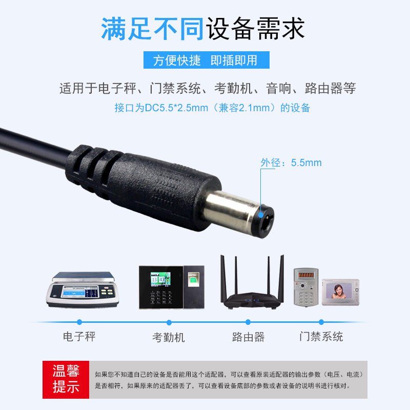 Power adapter 7.5V2A Jingsai