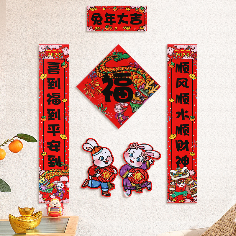 對聯2023新款39件套裝兔年生肖春聯農村別墅家用對聯禮盒新年年貨_新新精藝旗艦店_節慶用品_禮品
