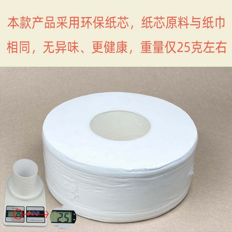 挚顺大盘纸商用整箱厕纸圈纸酒店用纸写字楼物业公司大盘卷纸700g,淘宝优惠券,粉丝福利购,淘宝优惠卷