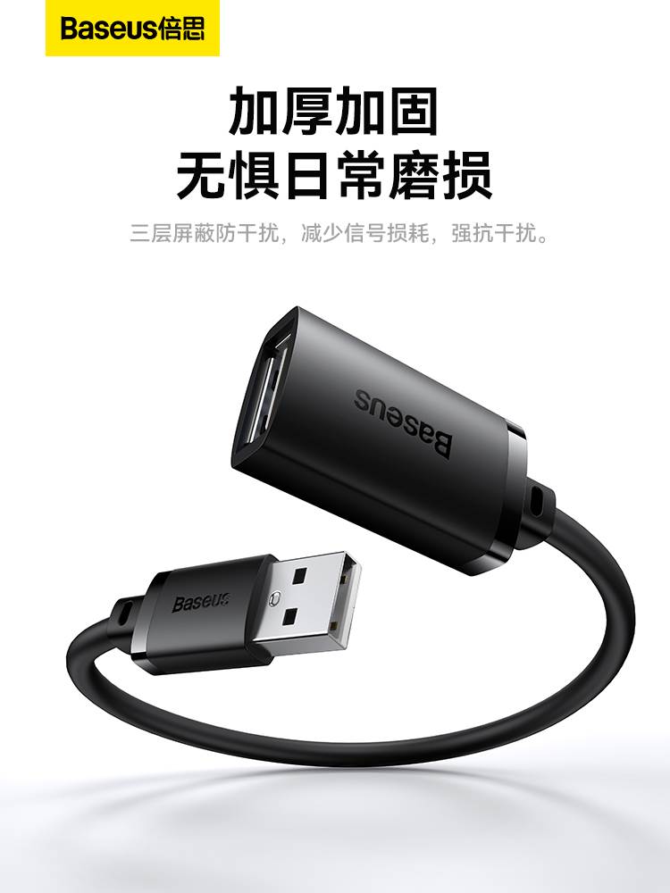 倍思usb3.0延长线公对母数据线加长高速手机充电电脑电视车载连接 - 图3