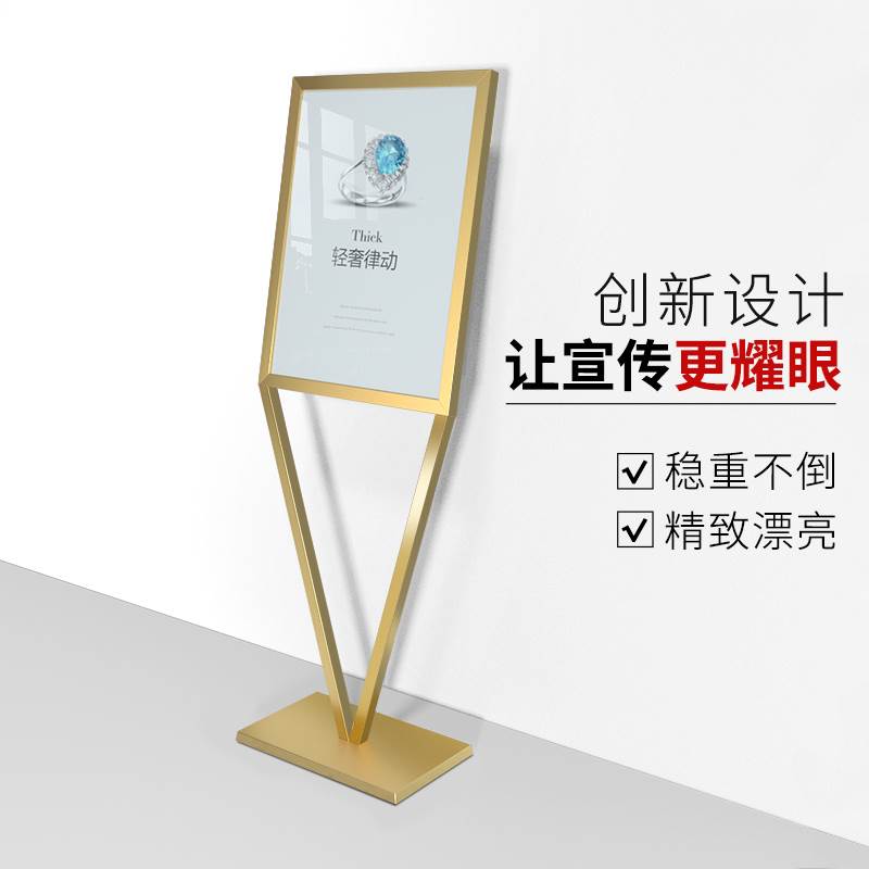 广告牌展示牌玫瑰金海报架子立式落地广告展架招聘展示架商场立牌 - 图2