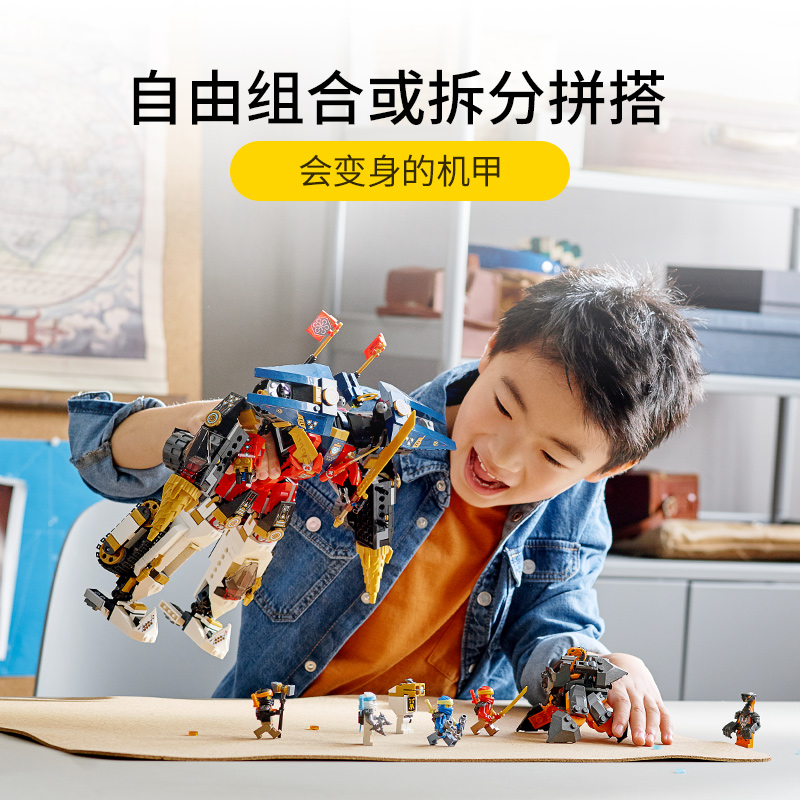 返30元！乐高幻影忍者超级组合机甲积木玩具