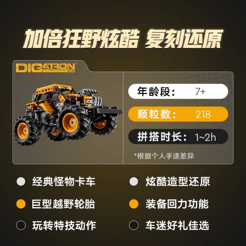 乐高MonsterJamDIGatron回力车42199儿童积木玩具【6仓正品行货】 - 图3