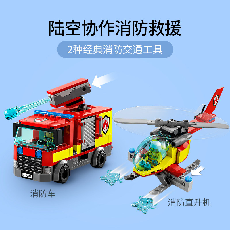 乐高城市消防局紧急行动60320儿童 天猫超市建构/拼插积木