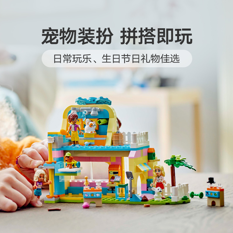 乐高宠物饰品店42650儿童拼搭积木玩具【6仓正品行货】 - 图2